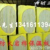 温州市100kg/100mm半硬质岩棉，保温材料,幕墙隔音棉