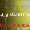 宣城市100kg/100mm保温岩棉板/防火岩棉板/岩棉板