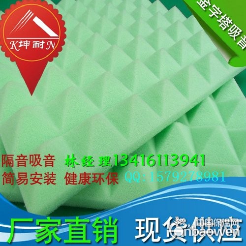 重庆市自带背胶金字塔吸音海绵/高密度吸音棉金字塔