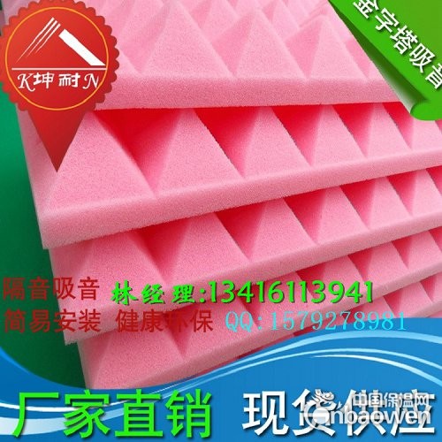 衡水市自带背胶金字塔吸音海绵/录音室环保墙体吸音棉