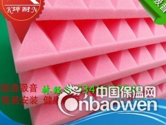 衡水市自带背胶金字塔吸音海绵/录音室环保墙体吸音棉图1