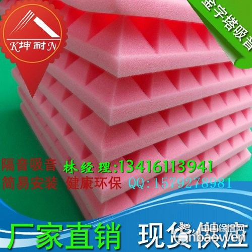 赤峰市带背胶金字塔吸音海绵/幼儿园环保墙体吸音棉
