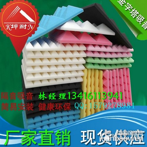 巴彦淖尔市带背胶金字塔吸音海绵/幼儿园环保墙体吸音棉