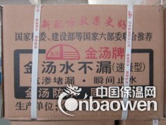 金汤金汤水不漏5X5KG包装规格家装防水真放心图2