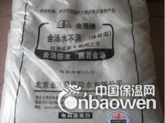 金汤金汤水不漏5X5KG包装规格家装防水真放心图3