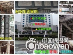 粘钢加固工程