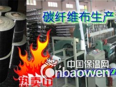 碳纤维布厂家