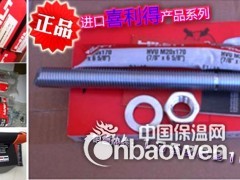 喜利得锚栓系列