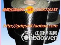 建筑碳纤维布