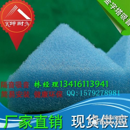 沈阳市带背胶金字塔吸音海绵/环保墙体吸音棉/装饰海绵