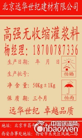 西安高强无收缩灌浆料厂家，西安自流平水泥厂家