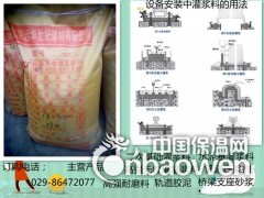 西安高强无收缩灌浆料厂家，西安自流平水泥厂家图3
