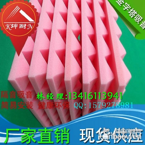 长春市琴房装饰环保墙体吸音棉/自带背胶金字塔吸音海绵
