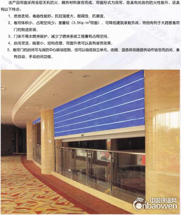 北京防火卷帘门厂