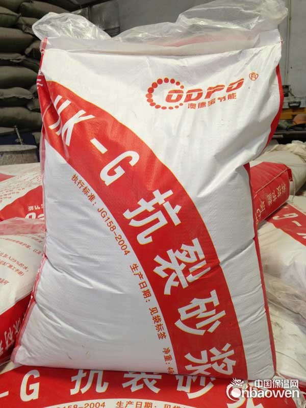 澳德宝抗裂砂浆