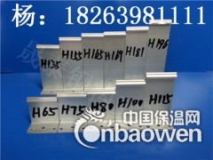 铝镁锰屋面板固定支座图1