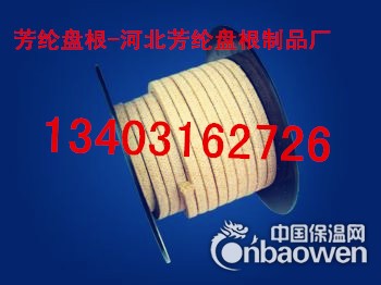供应芳纶盘根