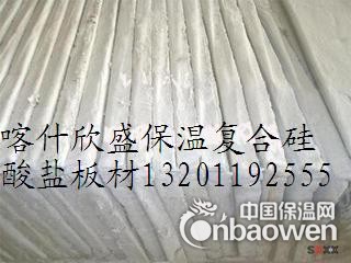 硅酸盐保温板