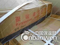 双组份聚硫密封胶，聚硫密封胶图3