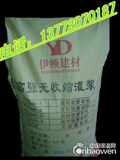 延安灌浆料，延安灌浆料价格