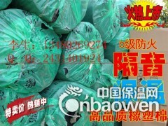 橡塑海绵 橡塑保温海棉图2