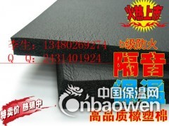 橡塑海绵 橡塑保温海棉图3