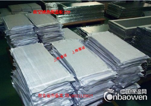 超薄绝热VIP保温板