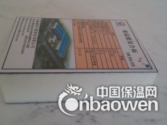 保温板，AAAA级，外墙保温材料，外墙保温板，聚氨酯发泡板图3
