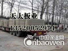 网架屋面太空板钢结构隔墙板图3