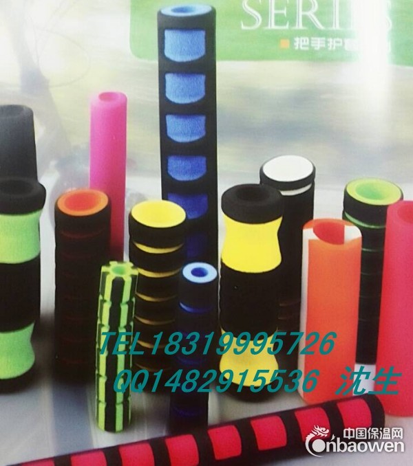 海绵防护把套 海绵/泡棉把套 把手套