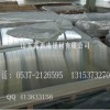 合金铝板/纯铝板/防锈铝板/建筑铝板/幕墙开平铝板/挤压铝板