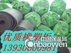 橡塑保温
