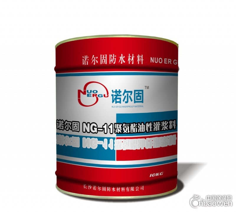 NG-12 聚氨酯油性灌浆料