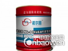 NG-12 聚氨酯油性灌浆料