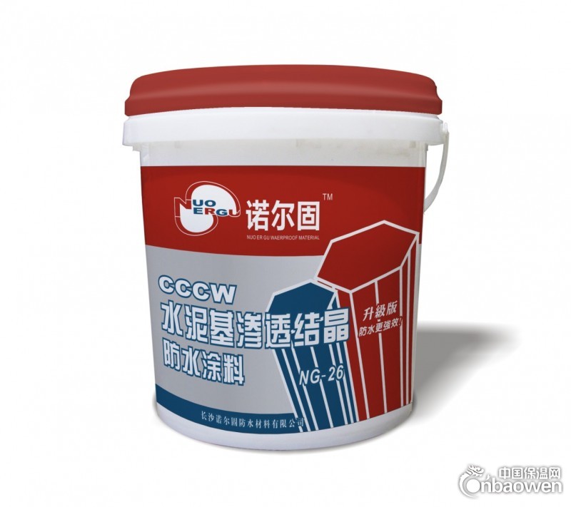 NG-26水泥基渗透结晶防水涂料
