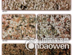 北京天太保温装饰一体板图2