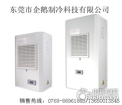 供应聊城电控柜空调|电气柜空调|机柜空调|控制箱空调品牌