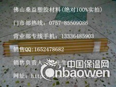 PSU板—／【19Φ/25Φ_琥玻色PSU棒】—／PSU棒图2