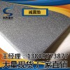 贵州铜仁市地面减震材料 地面减震垫 减震材料 隔音垫