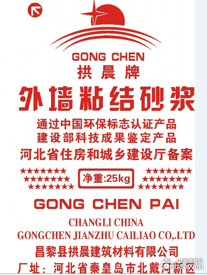 供应秦皇岛、唐山粘结砂浆。抗裂砂浆