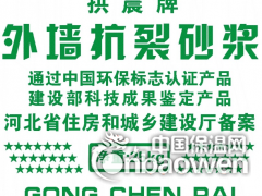 供应秦皇岛、唐山粘结砂浆。抗裂砂浆图2