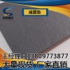辽宁营口市地面减震材料 地面减震垫 减震材料 隔音垫