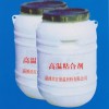 高温粘合剂专业生产厂家—淄博滨红保温材料有限公司