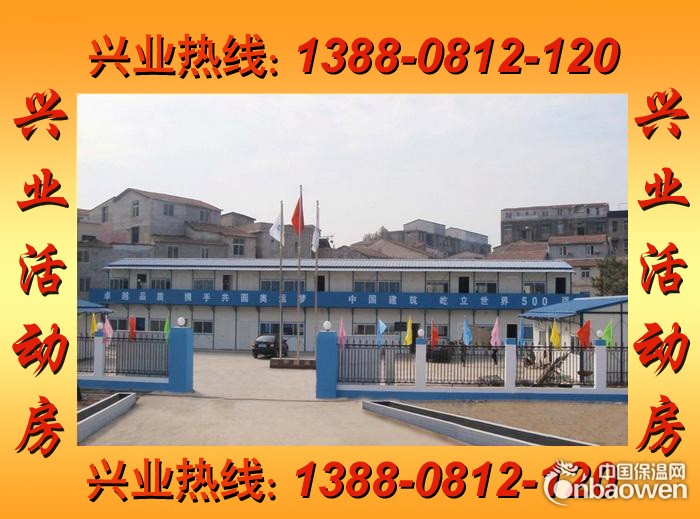 安顺活动房公司,安顺活动板房厂家