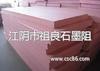 江苏省江阴市挤塑板