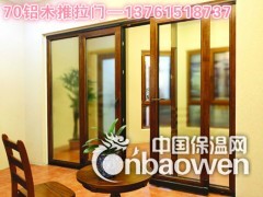 铝木复合窗高档住宅的专用窗图2