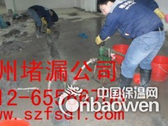 隧道堵漏公司图2