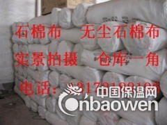 石棉布 石棉纤维布 无尘石棉布 保温隔热石棉布图2