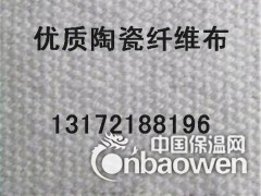 陶瓷纤维布 陶瓷纤维绳 陶瓷纤维带 防火隔热陶瓷布图2
