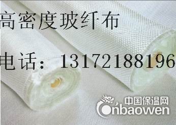 优质玻纤布 防腐保温玻纤布 高密度玻纤布
